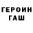 ГАШИШ Изолятор nisonk58