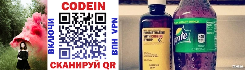 Купить где  Дивногорск  Кодеин напиток Lean (лин) 