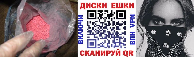 ЭКСТАЗИ диски  Купить где  Дивногорск 