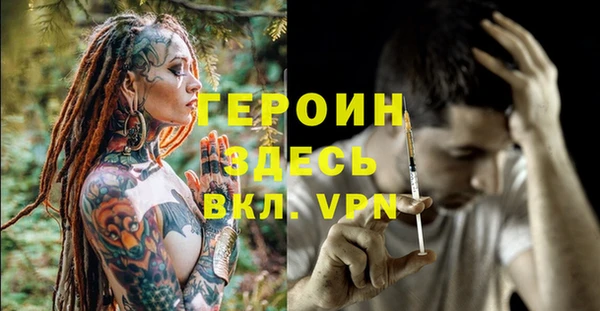 герыч Бронницы
