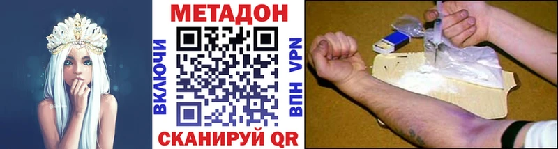 Купить где  Дивногорск  МЕТАДОН кристалл 